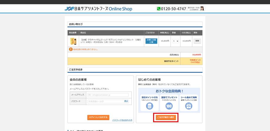 【クラチャイダムゴールド】お買い物カゴ